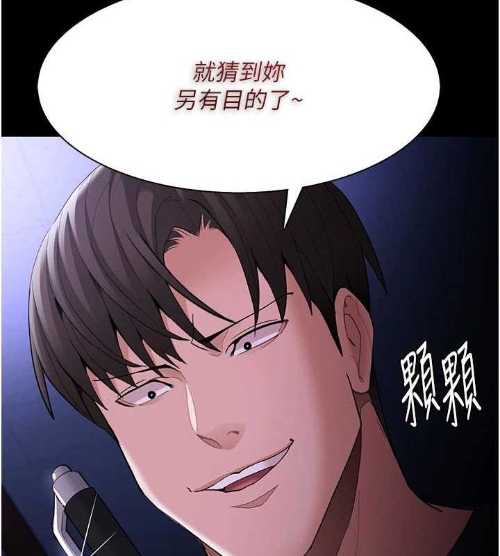 韩漫H漫画 癡汉成瘾  - 点击阅读 第124话-给检察官大大的礼物 25