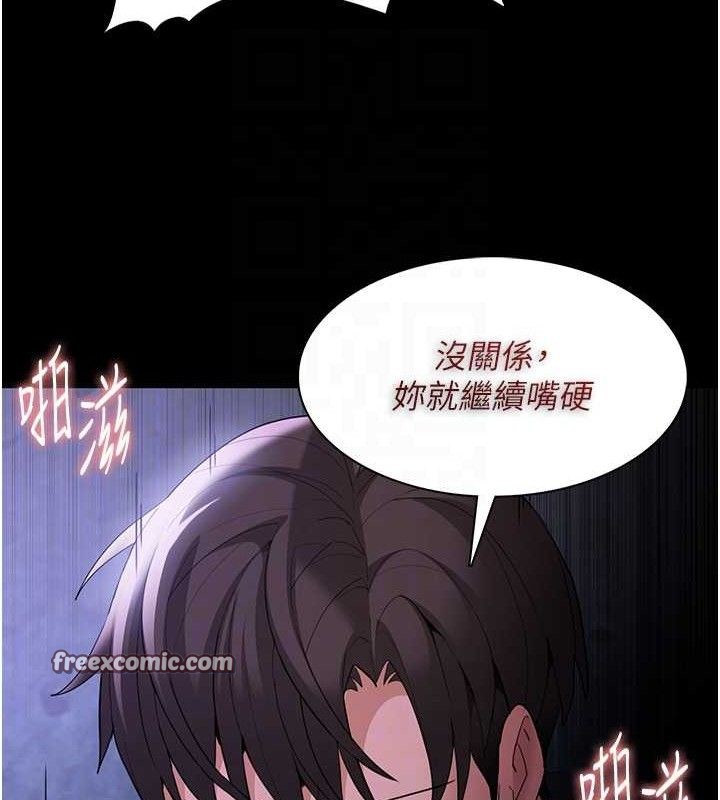 韩漫H漫画 癡汉成瘾  - 点击阅读 第124话-给检察官大大的礼物 90