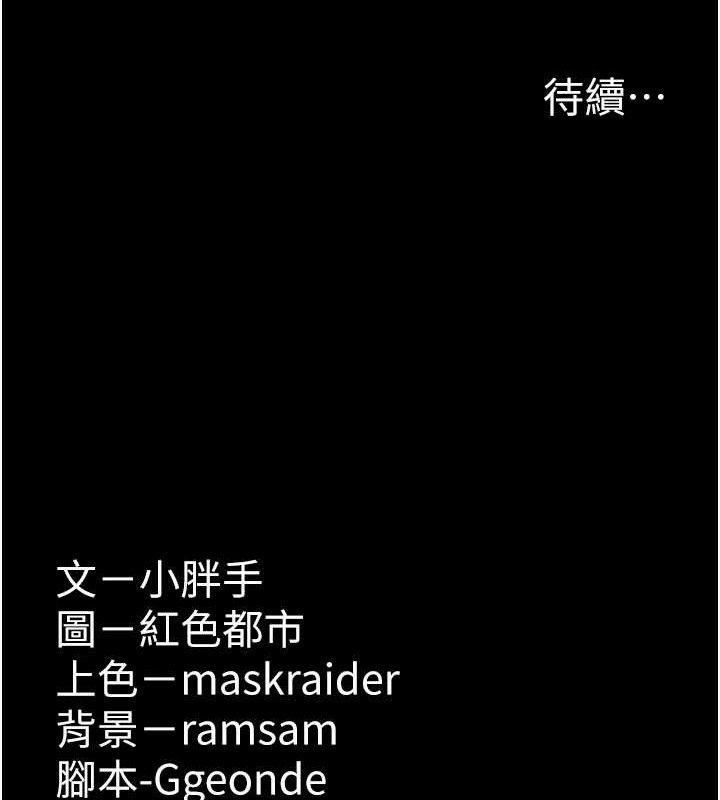韩漫H漫画 癡汉成瘾  - 点击阅读 第124话-给检察官大大的礼物 145