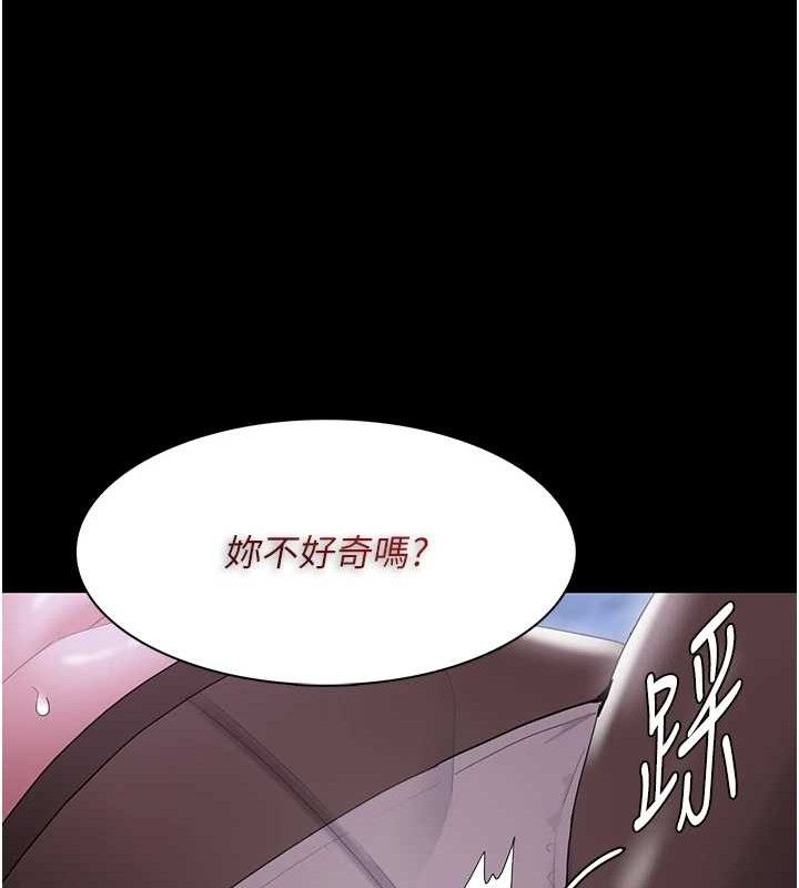 韩漫H漫画 癡汉成瘾  - 点击阅读 第124话-给检察官大大的礼物 57