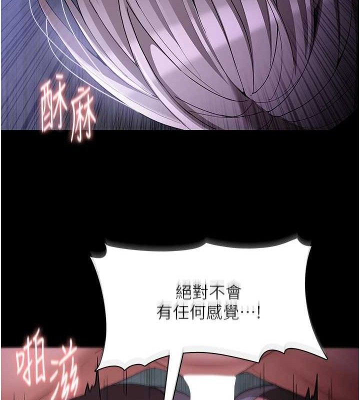 韩漫H漫画 癡汉成瘾  - 点击阅读 第124话-给检察官大大的礼物 87