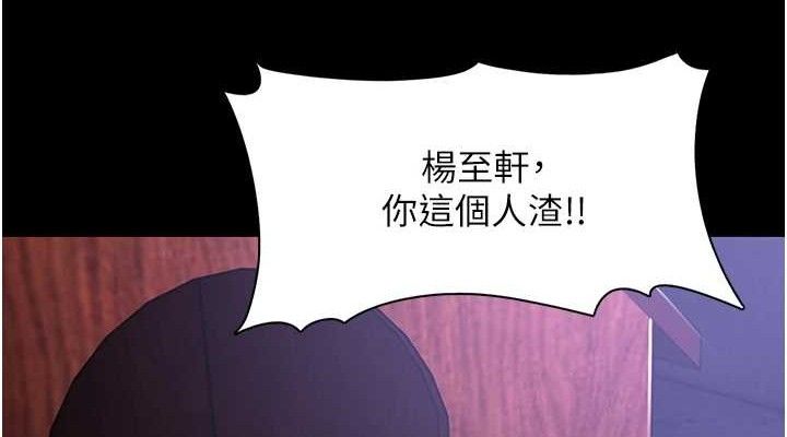 韩漫H漫画 癡汉成瘾  - 点击阅读 第124话-给检察官大大的礼物 38