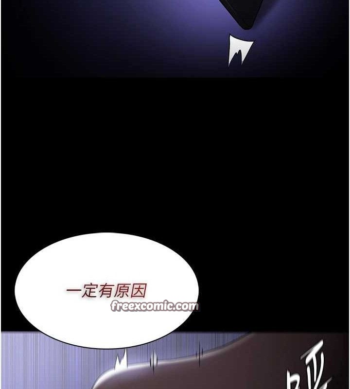 韩漫H漫画 癡汉成瘾  - 点击阅读 第124话-给检察官大大的礼物 15