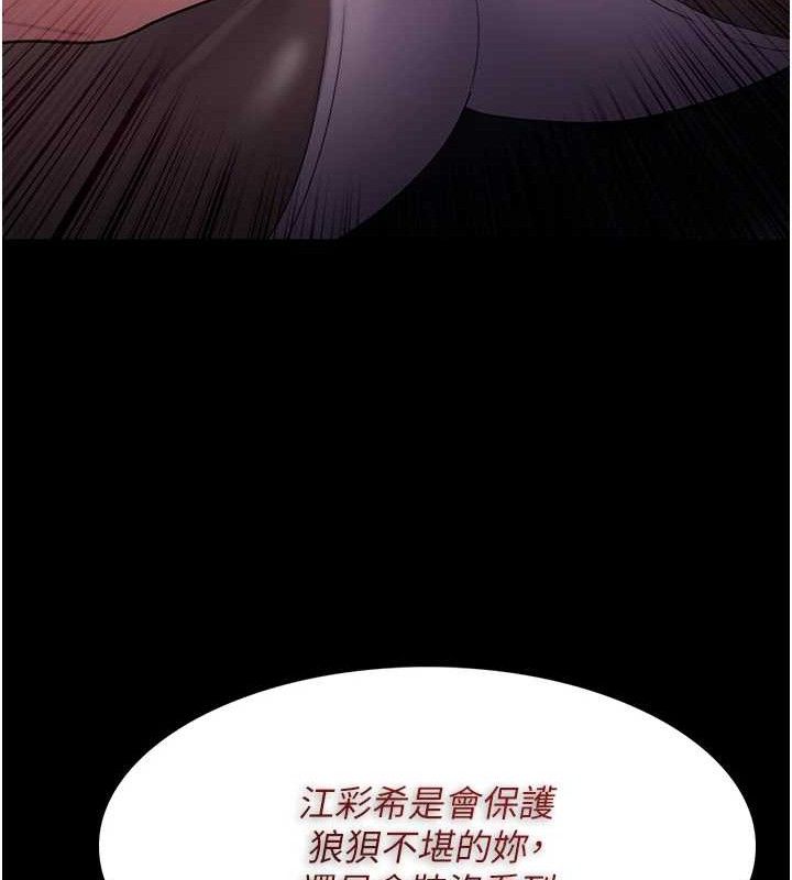 韩漫H漫画 癡汉成瘾  - 点击阅读 第124话-给检察官大大的礼物 71