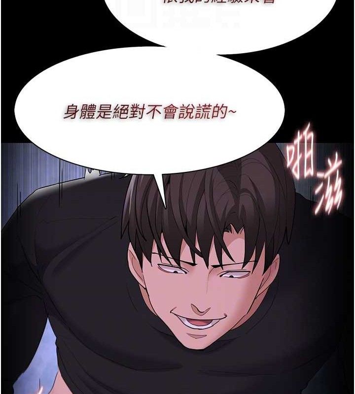 韩漫H漫画 癡汉成瘾  - 点击阅读 第124话-给检察官大大的礼物 92