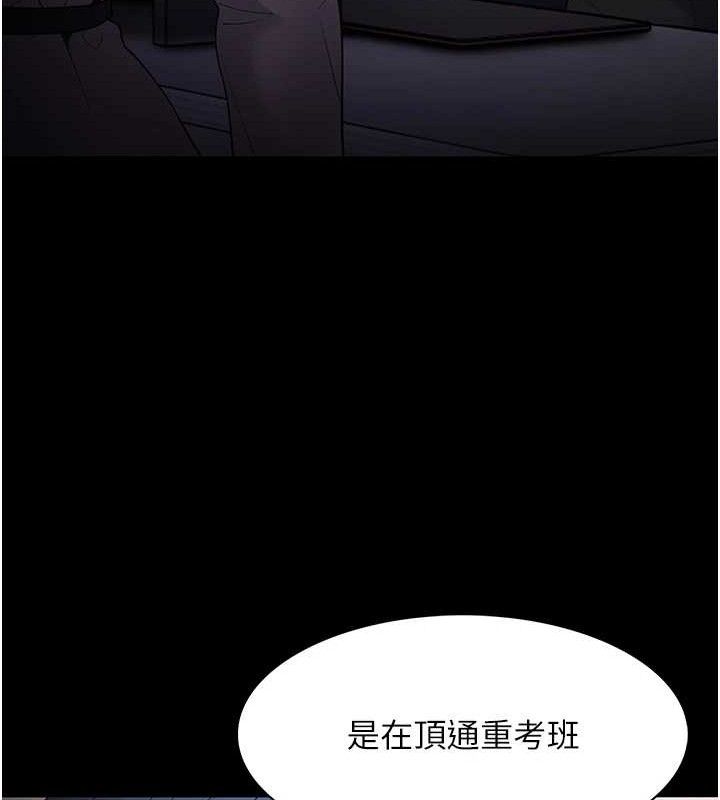 韩漫H漫画 癡汉成瘾  - 点击阅读 第124话-给检察官大大的礼物 137