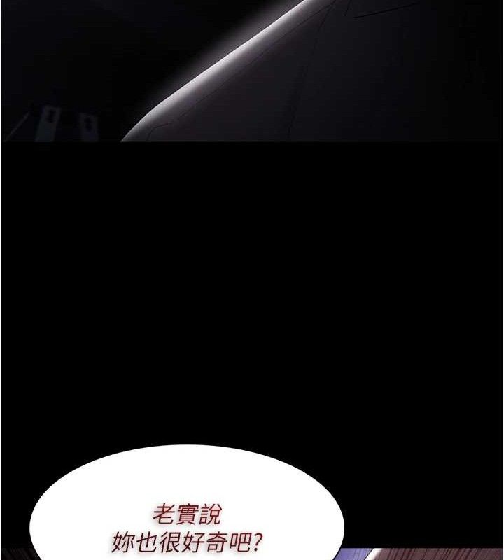 韩漫H漫画 癡汉成瘾  - 点击阅读 第124话-给检察官大大的礼物 69
