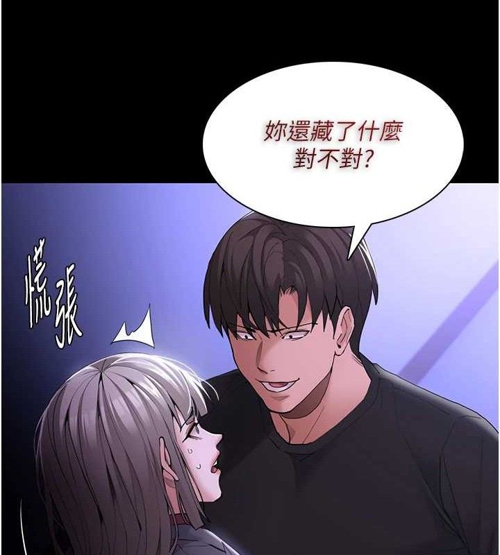 韩漫H漫画 癡汉成瘾  - 点击阅读 第124话-给检察官大大的礼物 21