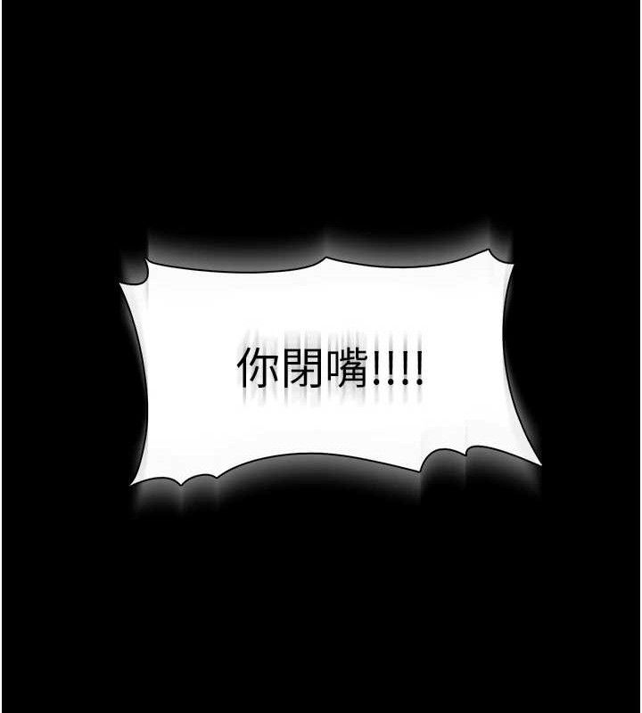 韩漫H漫画 癡汉成瘾  - 点击阅读 第124话-给检察官大大的礼物 64