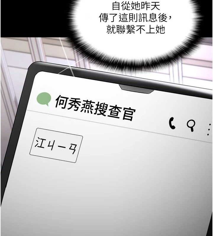 韩漫H漫画 癡汉成瘾  - 点击阅读 第124话-给检察官大大的礼物 123