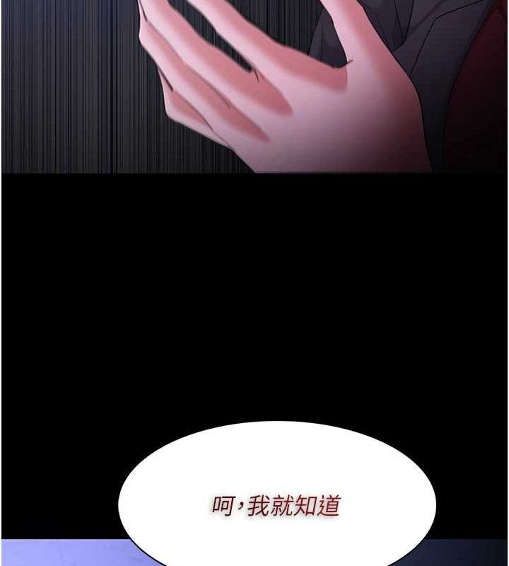 韩漫H漫画 癡汉成瘾  - 点击阅读 第124话-给检察官大大的礼物 11