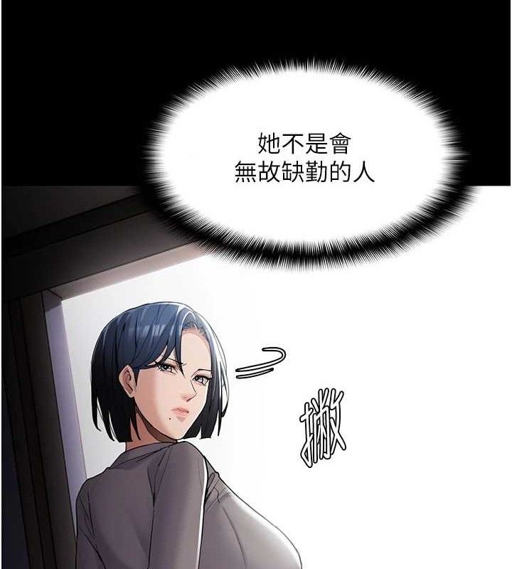 韩漫H漫画 癡汉成瘾  - 点击阅读 第124话-给检察官大大的礼物 127