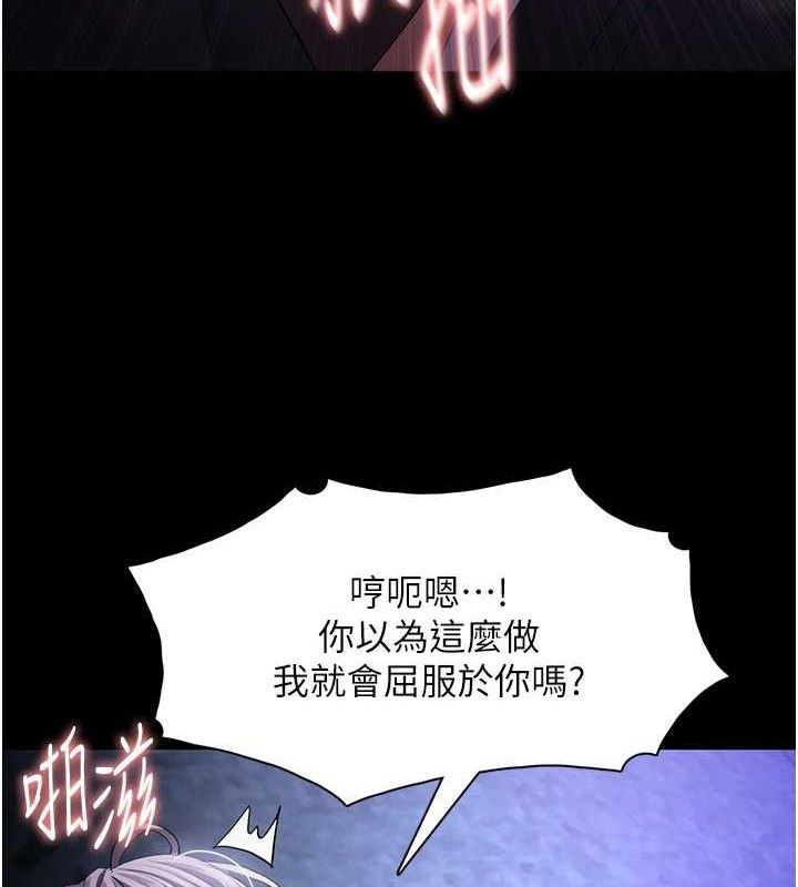 韩漫H漫画 癡汉成瘾  - 点击阅读 第124话-给检察官大大的礼物 79