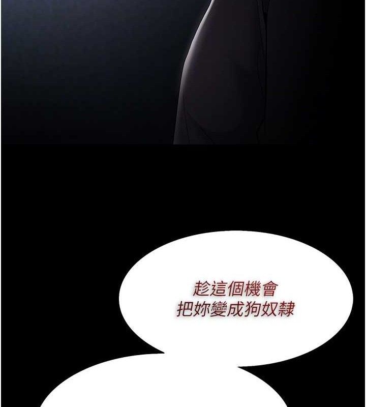 韩漫H漫画 癡汉成瘾  - 点击阅读 第124话-给检察官大大的礼物 49