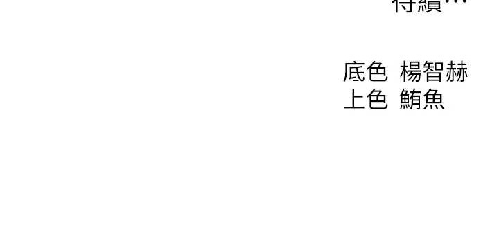 人妻猎人 第79話-和巨乳妹三人泡泡love 韩漫图片153