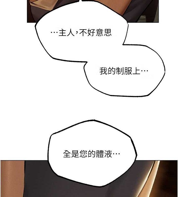 人妻猎人 第79話-和巨乳妹三人泡泡love 韩漫图片37