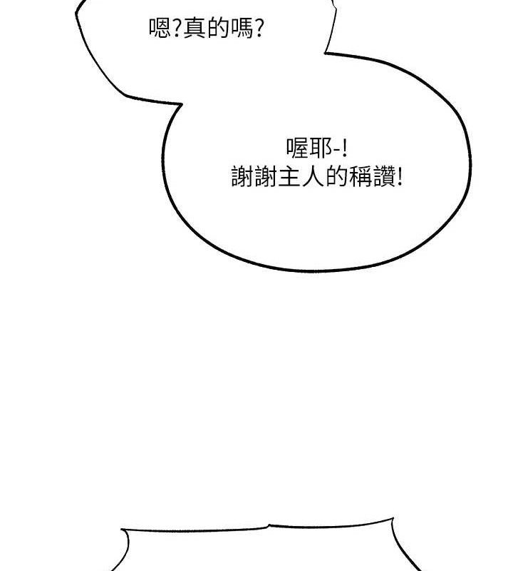 人妻猎人 第79話-和巨乳妹三人泡泡love 韩漫图片128