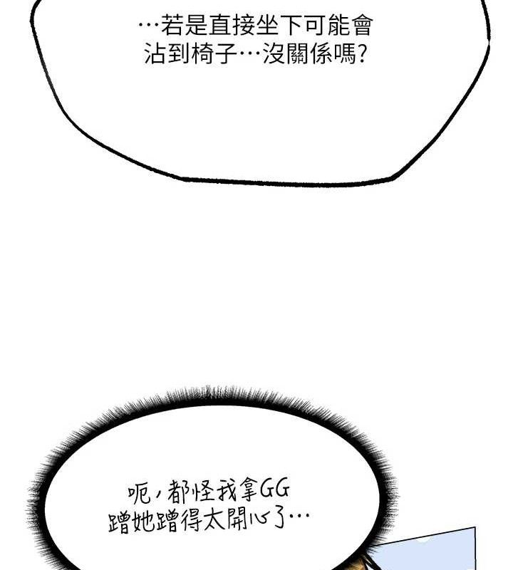 人妻猎人 第79話-和巨乳妹三人泡泡love 韩漫图片40