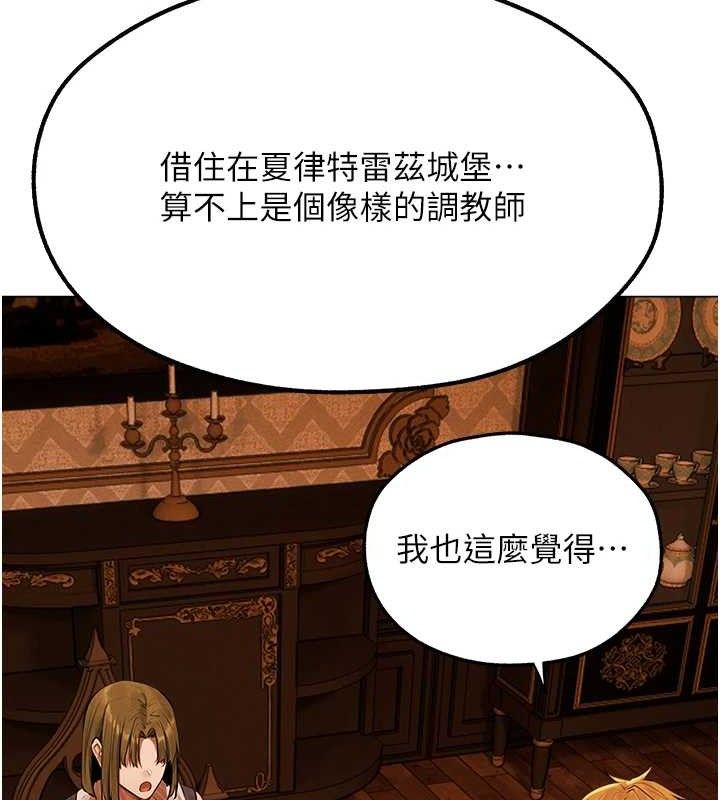 人妻猎人 第79話-和巨乳妹三人泡泡love 韩漫图片139