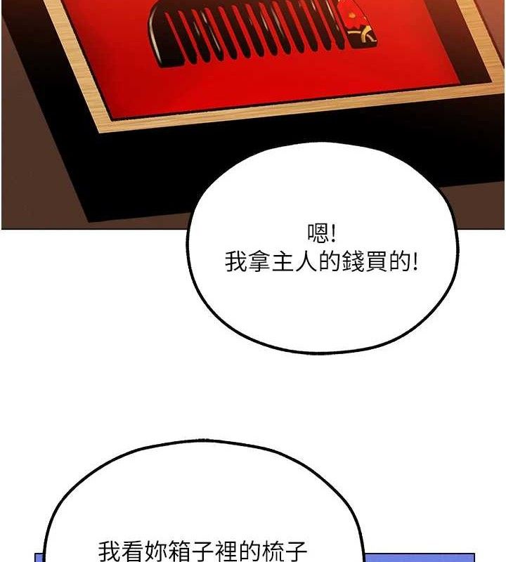 人妻猎人 第79話-和巨乳妹三人泡泡love 韩漫图片113