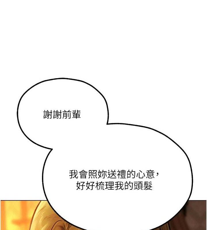 人妻猎人 第79話-和巨乳妹三人泡泡love 韩漫图片121