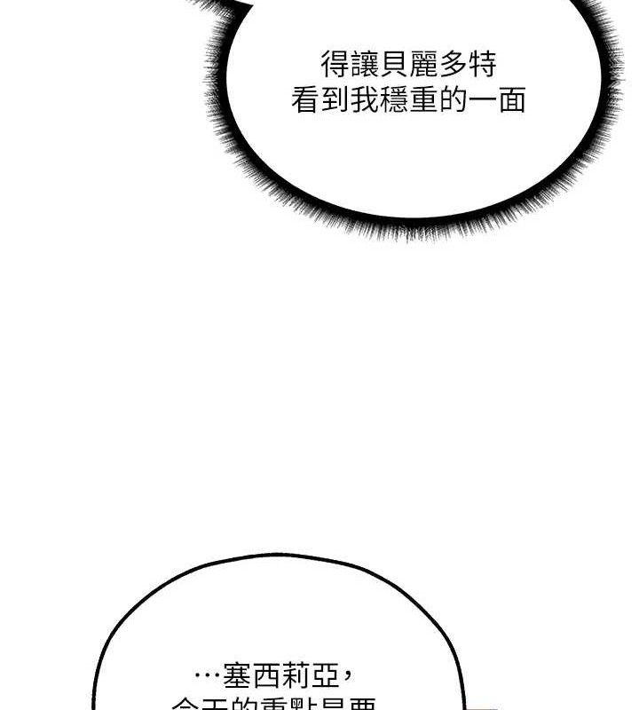 人妻猎人 第79話-和巨乳妹三人泡泡love 韩漫图片93