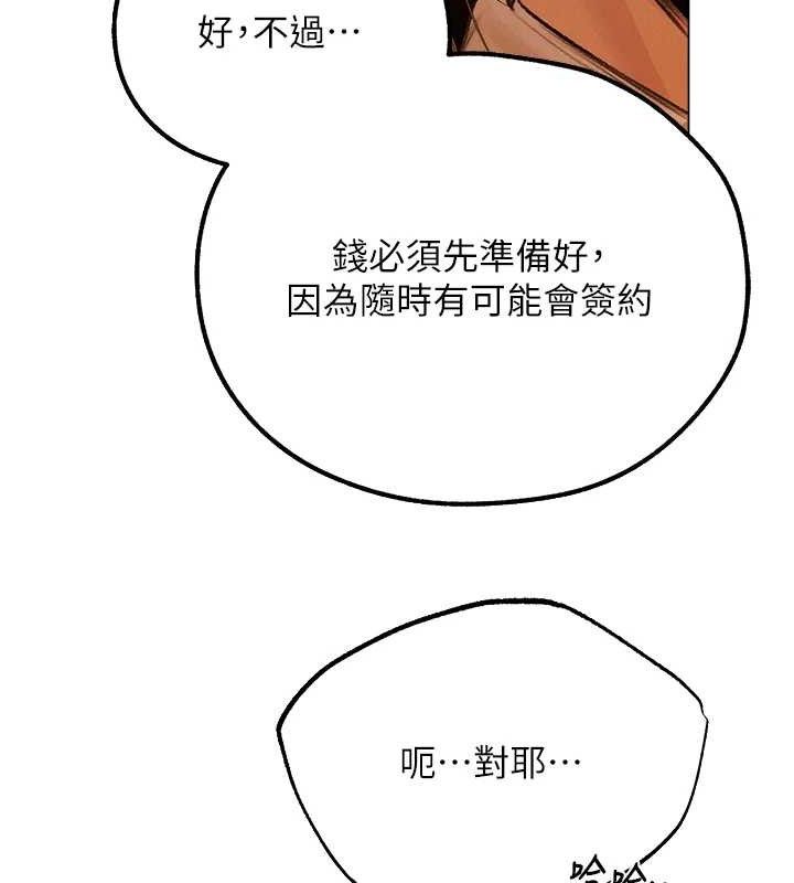 人妻猎人 第79話-和巨乳妹三人泡泡love 韩漫图片144