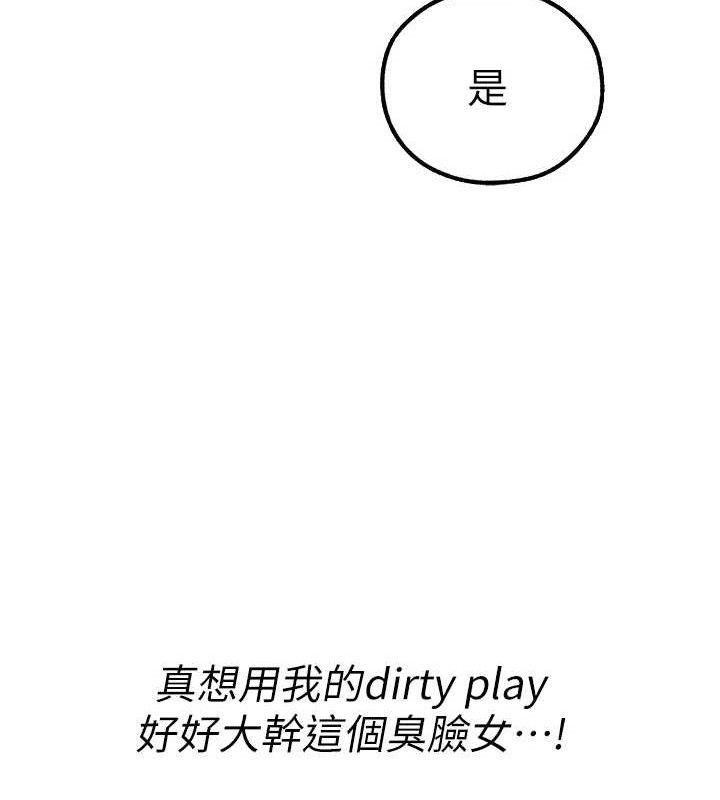 人妻猎人 第79話-和巨乳妹三人泡泡love 韩漫图片16