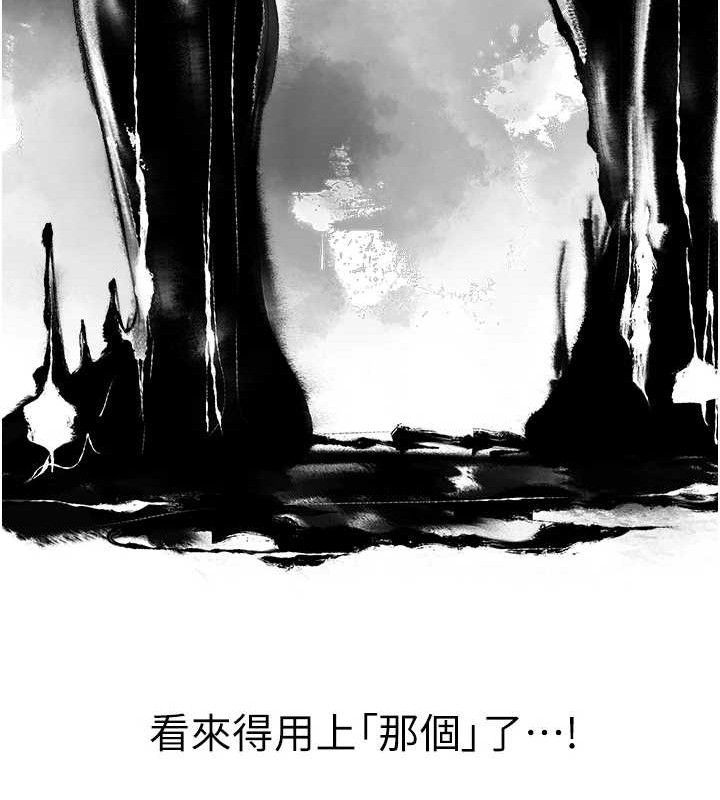 人妻猎人 第79話-和巨乳妹三人泡泡love 韩漫图片151