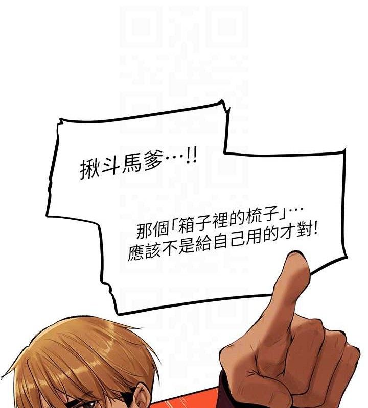 人妻猎人 第79話-和巨乳妹三人泡泡love 韩漫图片116