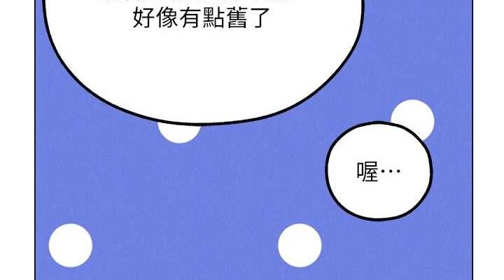 人妻猎人 第79話-和巨乳妹三人泡泡love 韩漫图片114