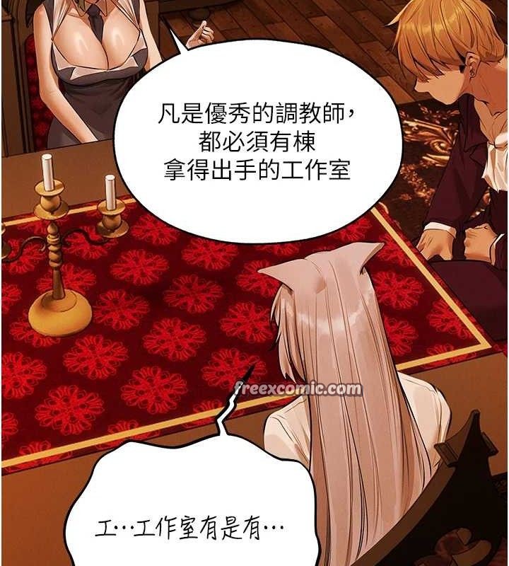 人妻猎人 第79話-和巨乳妹三人泡泡love 韩漫图片140
