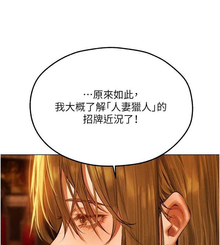 人妻猎人 第79話-和巨乳妹三人泡泡love 韩漫图片133