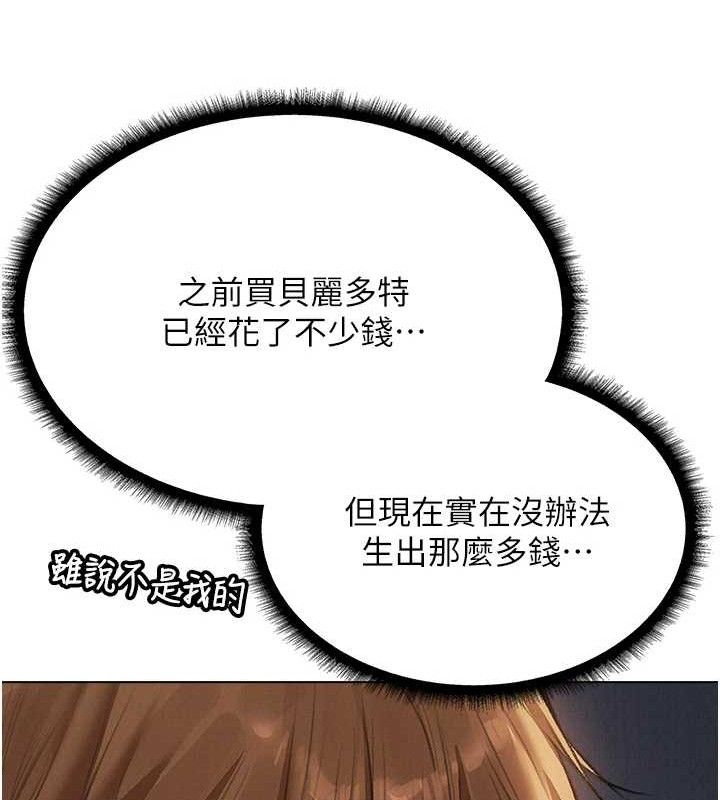 人妻猎人 第79話-和巨乳妹三人泡泡love 韩漫图片146