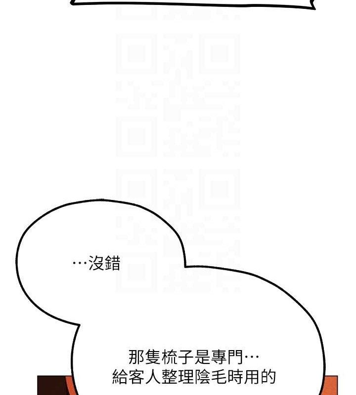 人妻猎人 第79話-和巨乳妹三人泡泡love 韩漫图片118