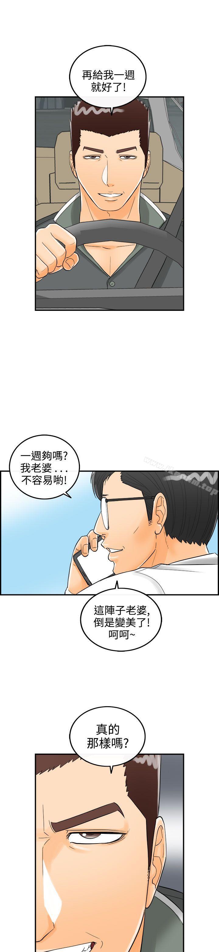 韩漫H漫画 离婚报告书  - 点击阅读 第15话-堕落老婆(3) 1