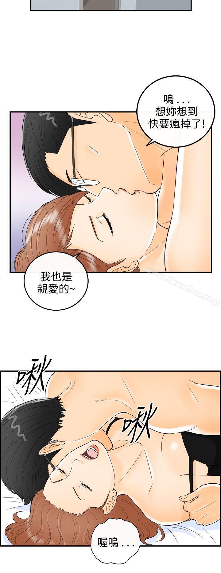 漫画韩国 離婚報告書   - 立即阅读 第15話-墮落老婆(3)第27漫画图片