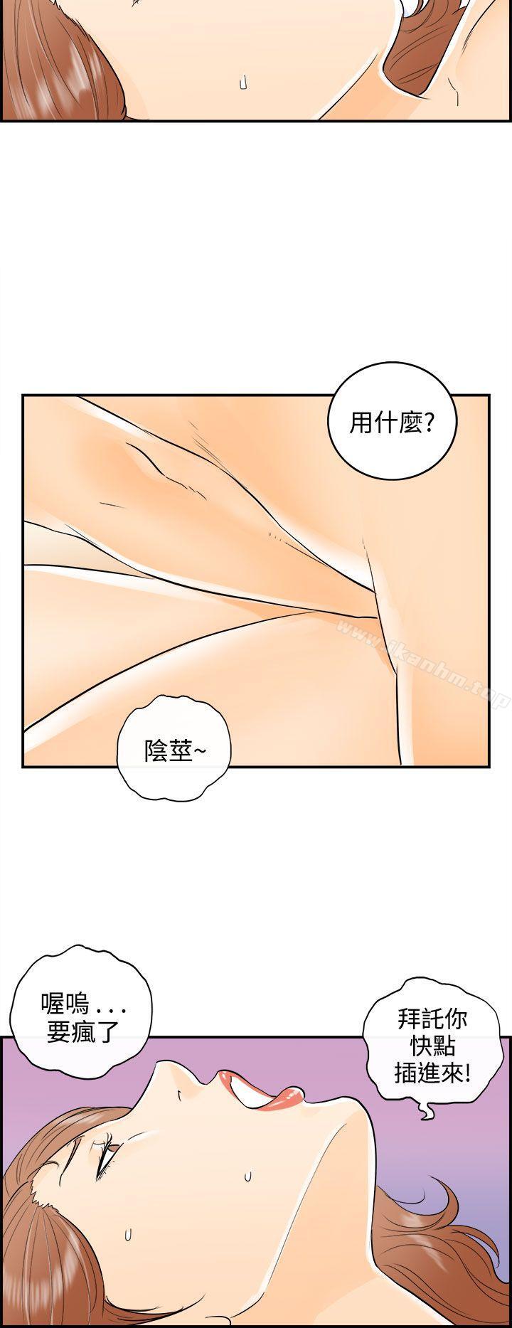 漫画韩国 離婚報告書   - 立即阅读 第15話-墮落老婆(3)第32漫画图片