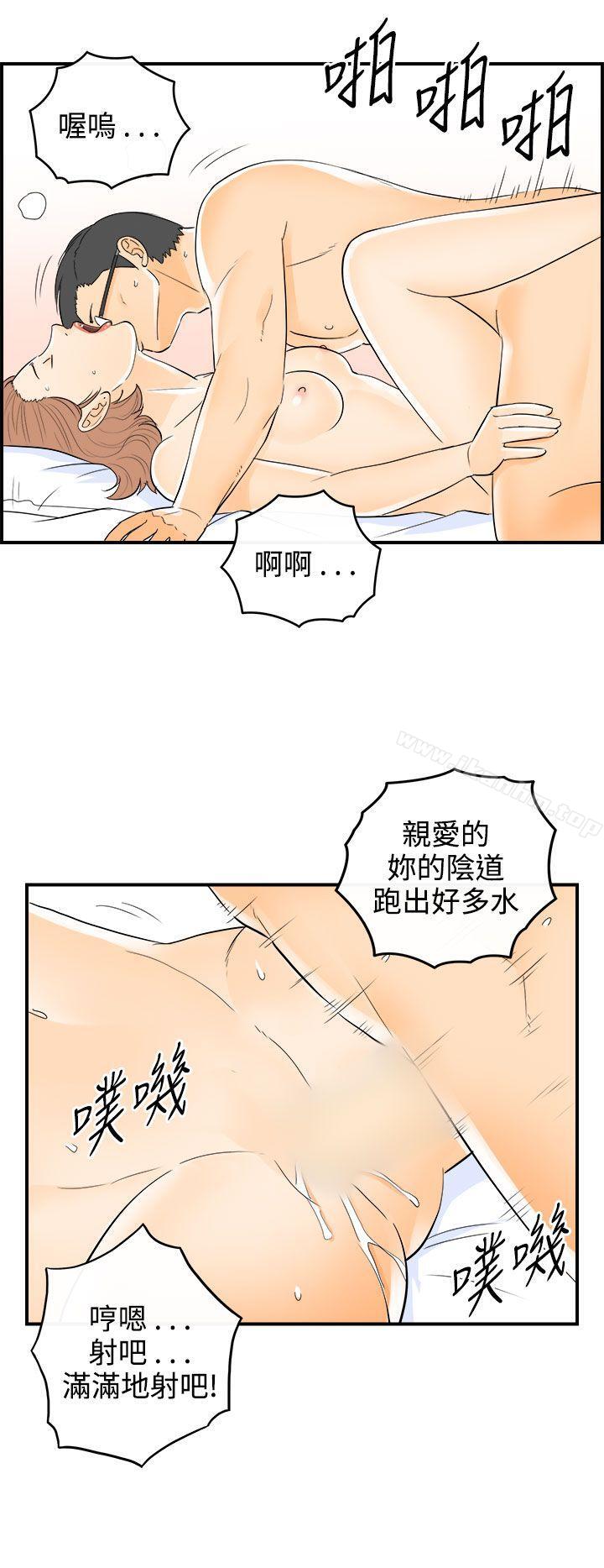 漫画韩国 離婚報告書   - 立即阅读 第15話-墮落老婆(3)第35漫画图片