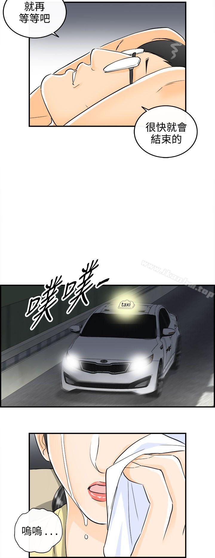 漫画韩国 離婚報告書   - 立即阅读 第15話-墮落老婆(3)第39漫画图片