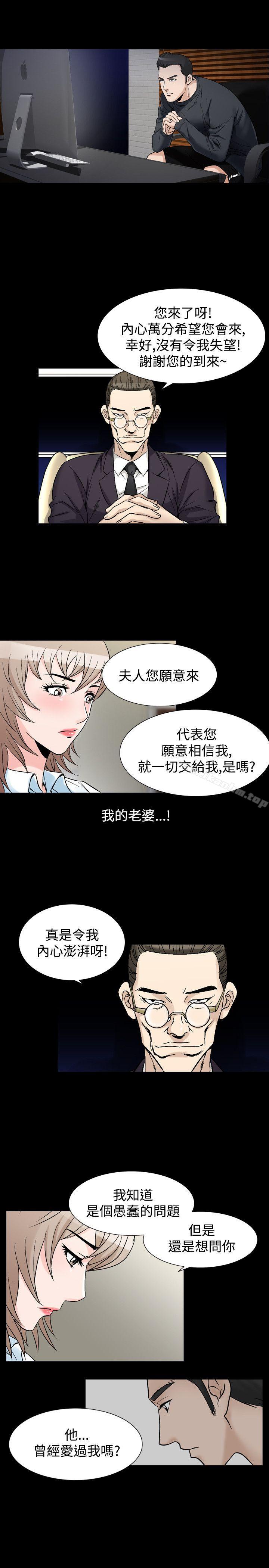 漫画韩国 人妻性解放   - 立即阅读 第30話第5漫画图片