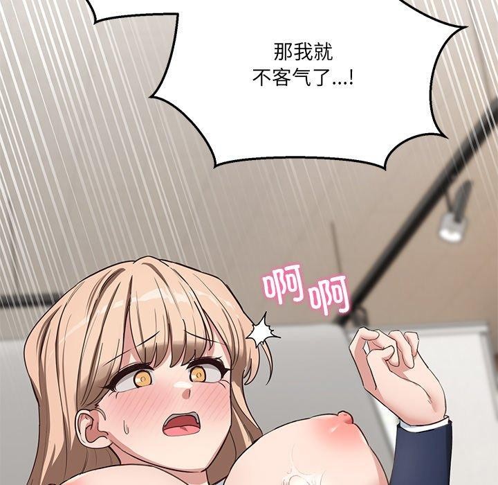当狗不丢人 第4話 韩漫图片29