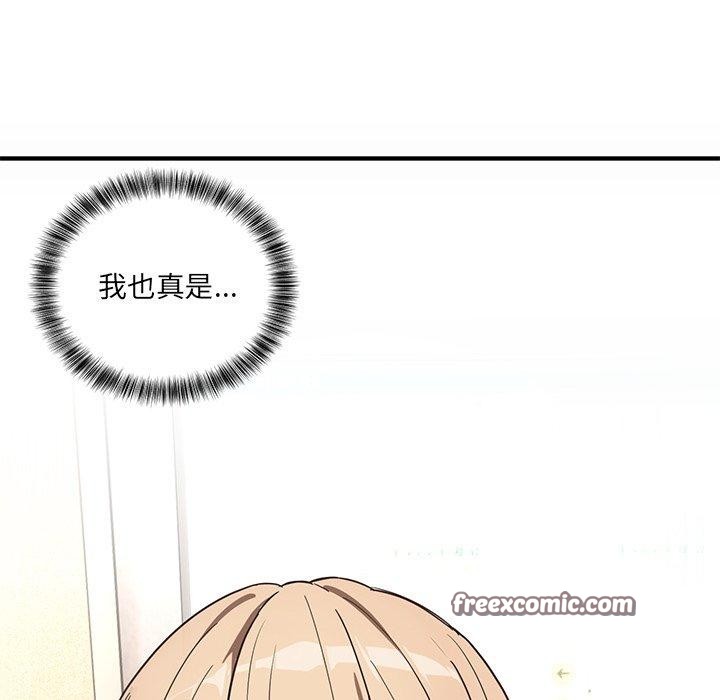 当狗不丢人 第4話 韩漫图片14
