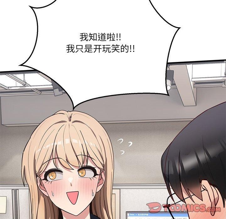 当狗不丢人 第4話 韩漫图片132