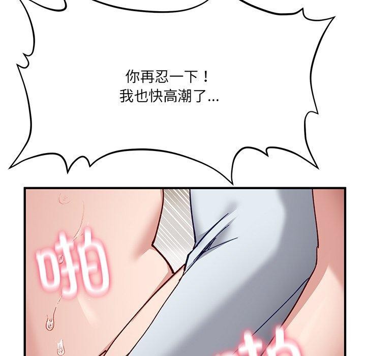 当狗不丢人 第4話 韩漫图片64