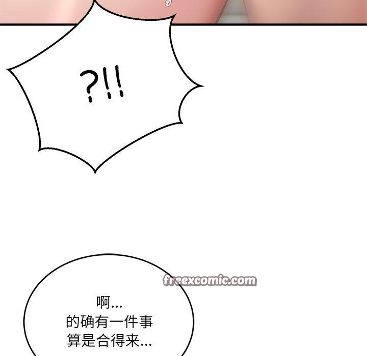 当狗不丢人 第4話 韩漫图片168