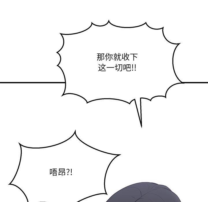 当狗不丢人 第4話 韩漫图片45