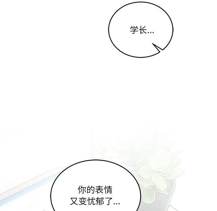 当狗不丢人 第4話 韩漫图片20