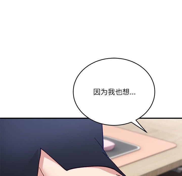 当狗不丢人 第4話 韩漫图片152