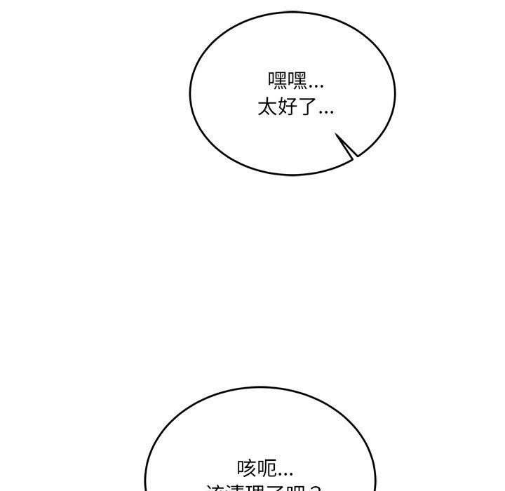 当狗不丢人 第4話 韩漫图片115